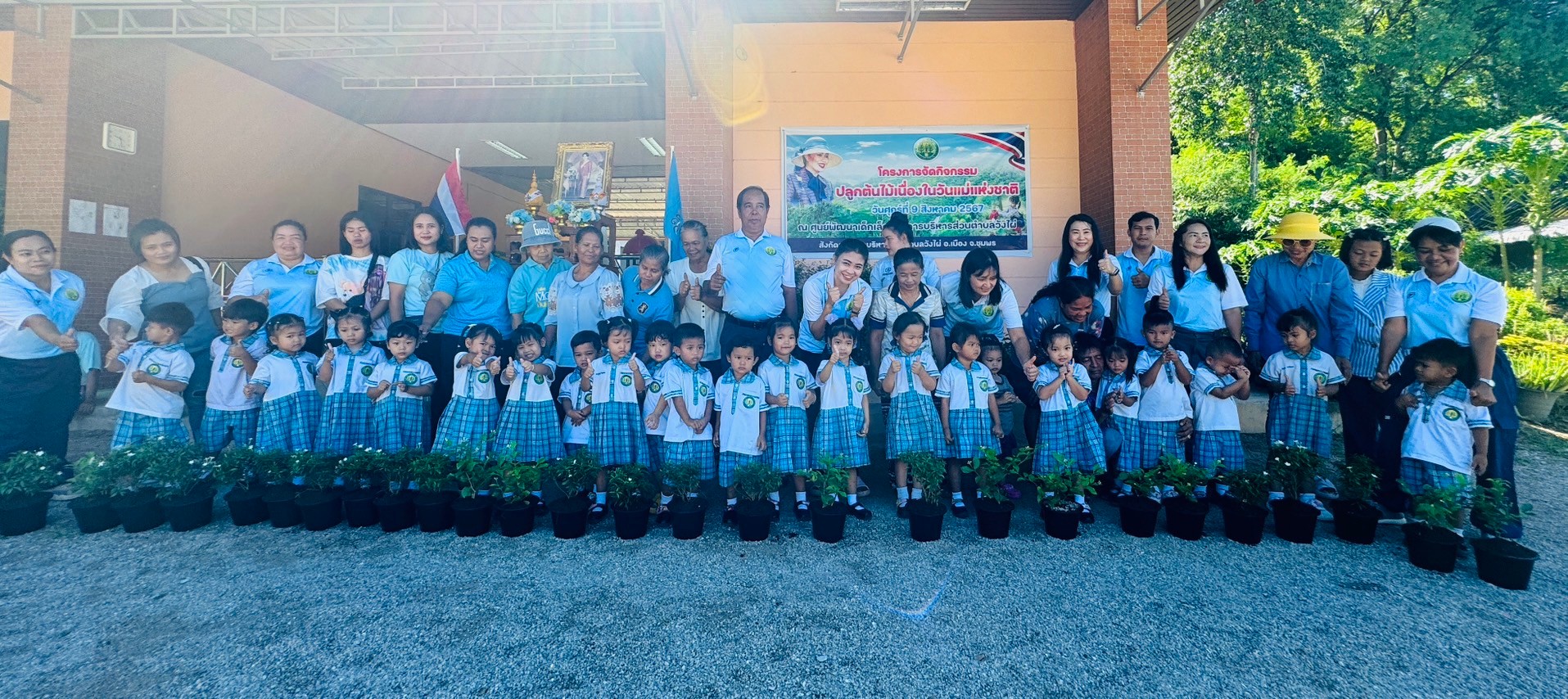 โครงการจัดกิจกรรมปลูกต้นไม้เนื่องในวันแม่แห่งชาติ ประจำปี 2567 
วันศุกร์ที่ 9 สิงหาคม 2567 
ณ ศูนย์พัฒนาเด็กเล็กองค์การบริหารส่วนตำบลวังไผ่