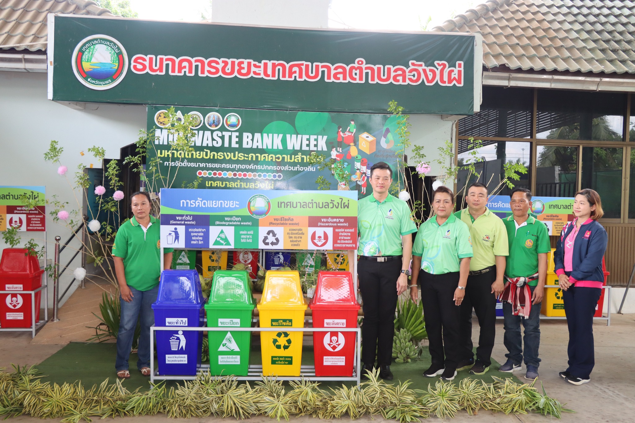 กิจกรรม ซื้อ - ขาย ขยะรีไซเคิล ครั้งที่ 13 ประจำเดือน เมษายน 2568 ✅ คลิ๊ก Link ด้านล่างเพื่อดูข้อมูล👇