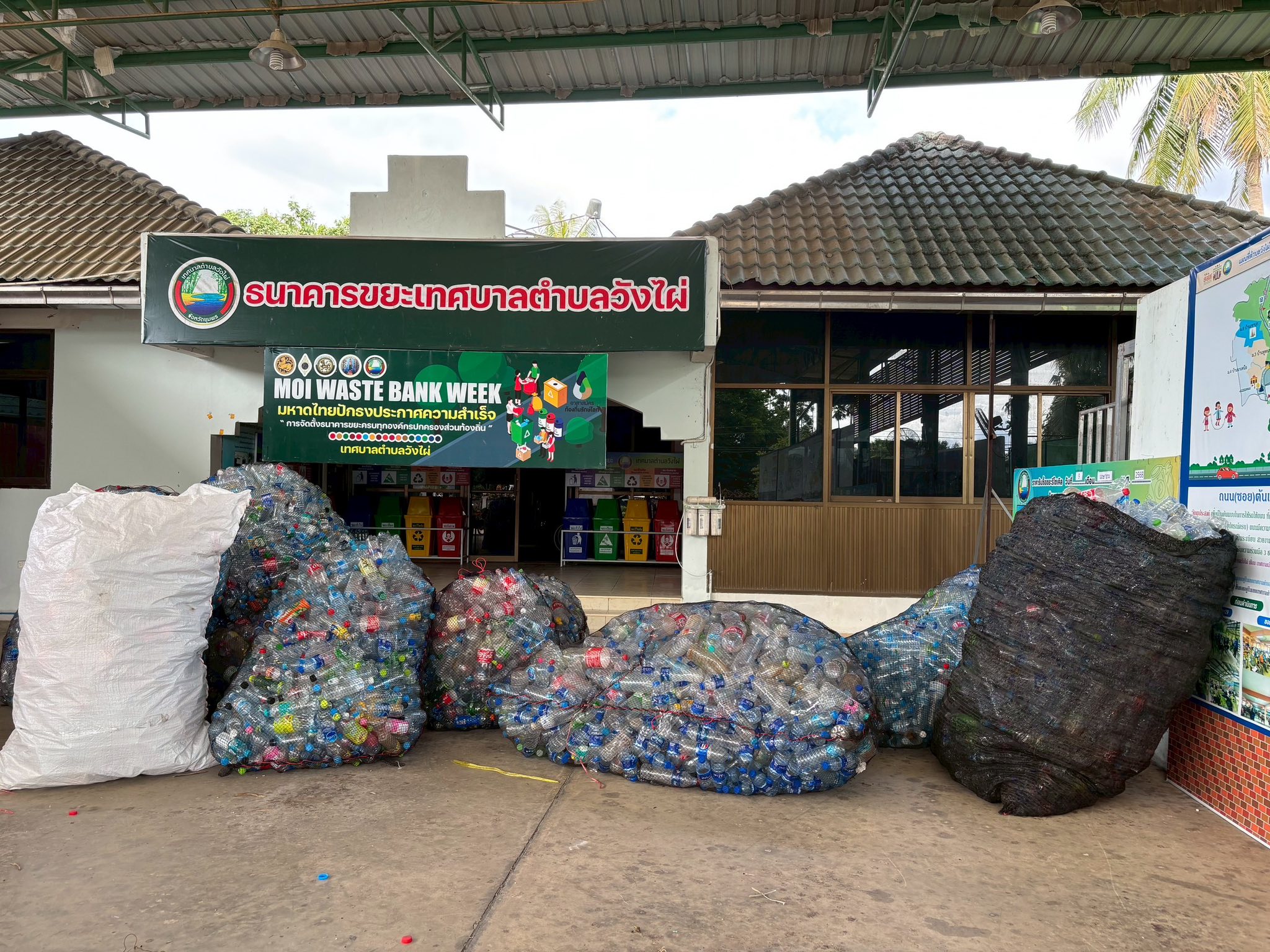 ธนาคารขยะเทศบาลตำบลวังไผ่ เปิดรับซื้อขยะรีไซเคิลประจำเดือนพฤษภาคม 2568  ✅ คลิ๊ก Link ด้านล่างเพื่อดูข้อมูล👇