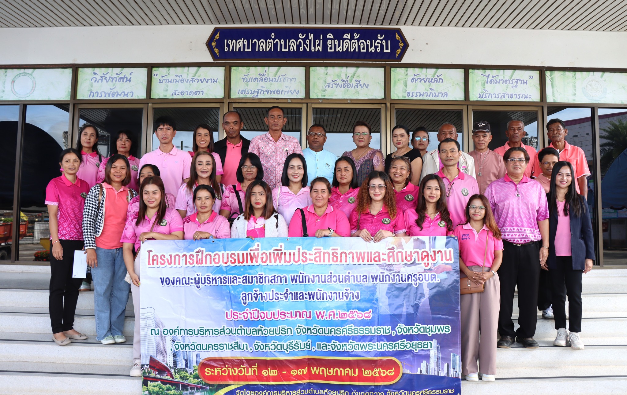 ต้อนรับคณะศึกษาดูงานจากองค์การบริหารส่วนตำบลห้วยปริก อำเภอฉวาง จังหวัดนครศรีธรรมราช ✅ คลิ๊ก Link ด้านล่างเพื่อดูข้อมูล👇