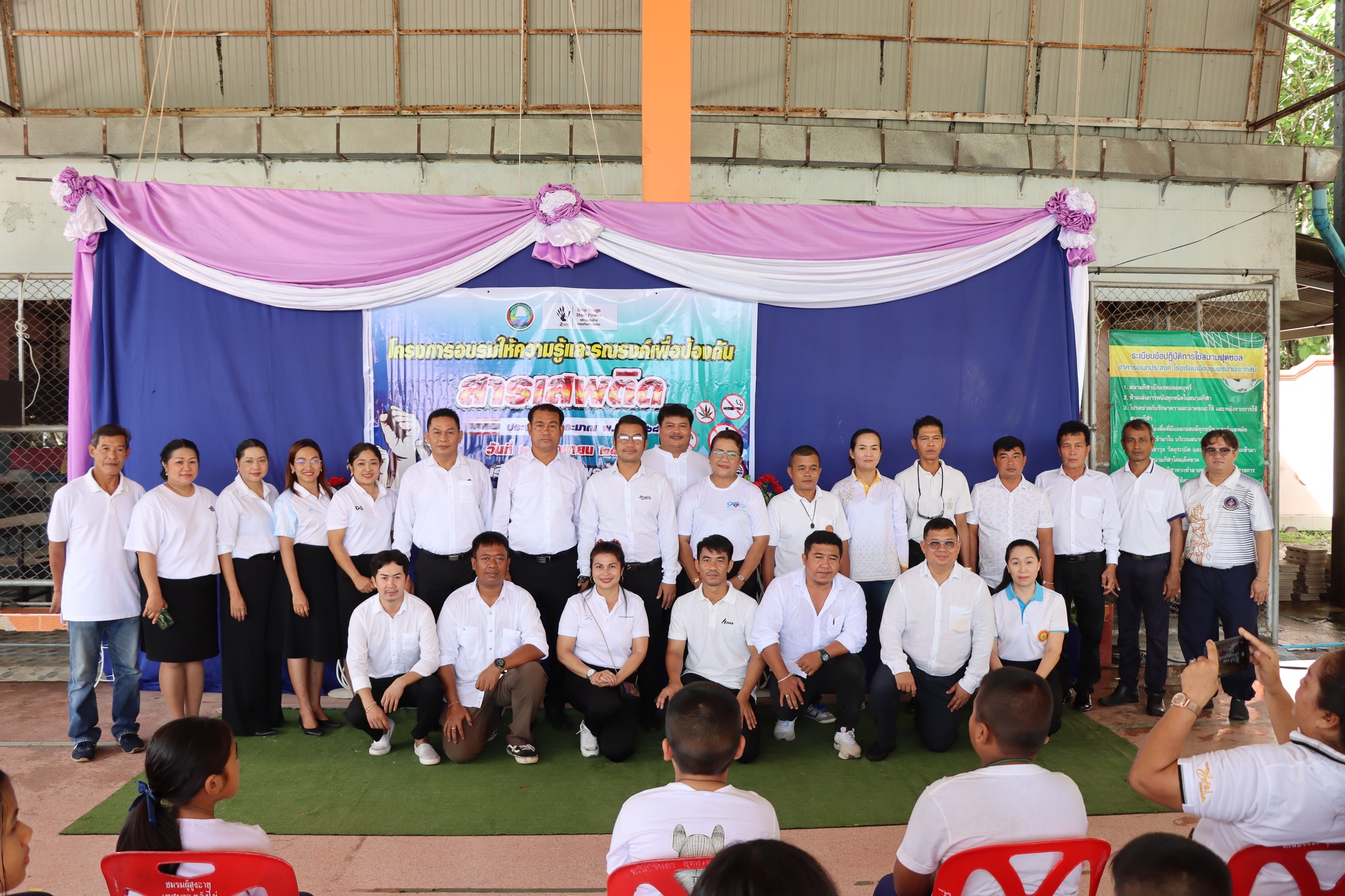 โครงการอบรมให้ความรู้และรณรงค์เพื่อป้องกันสารเสพติดและกิจกรรมเดินรณรงค์ต่อต้านยาเสพติด ประจำปีงบประมาณ 2568 ✅ คลิ๊ก Link ด้านล่างเพื่อดูข้อมูล👇