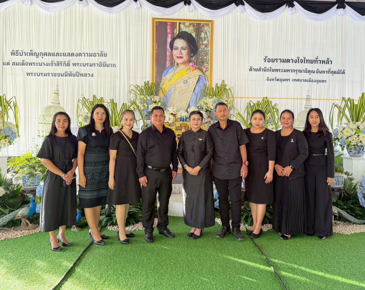 ร่วมพิธีบำเพ็ญกุศุลและแสดงความอาลัย แด่สมเด็จพระนางเจ้าสิริกิติ์ พระบรมราขินีนาถ พระบรมราชนนีพันปีหลวง ✅ คลิ๊ก Link ด้านล่างเพื่อดูข้อมูล👇