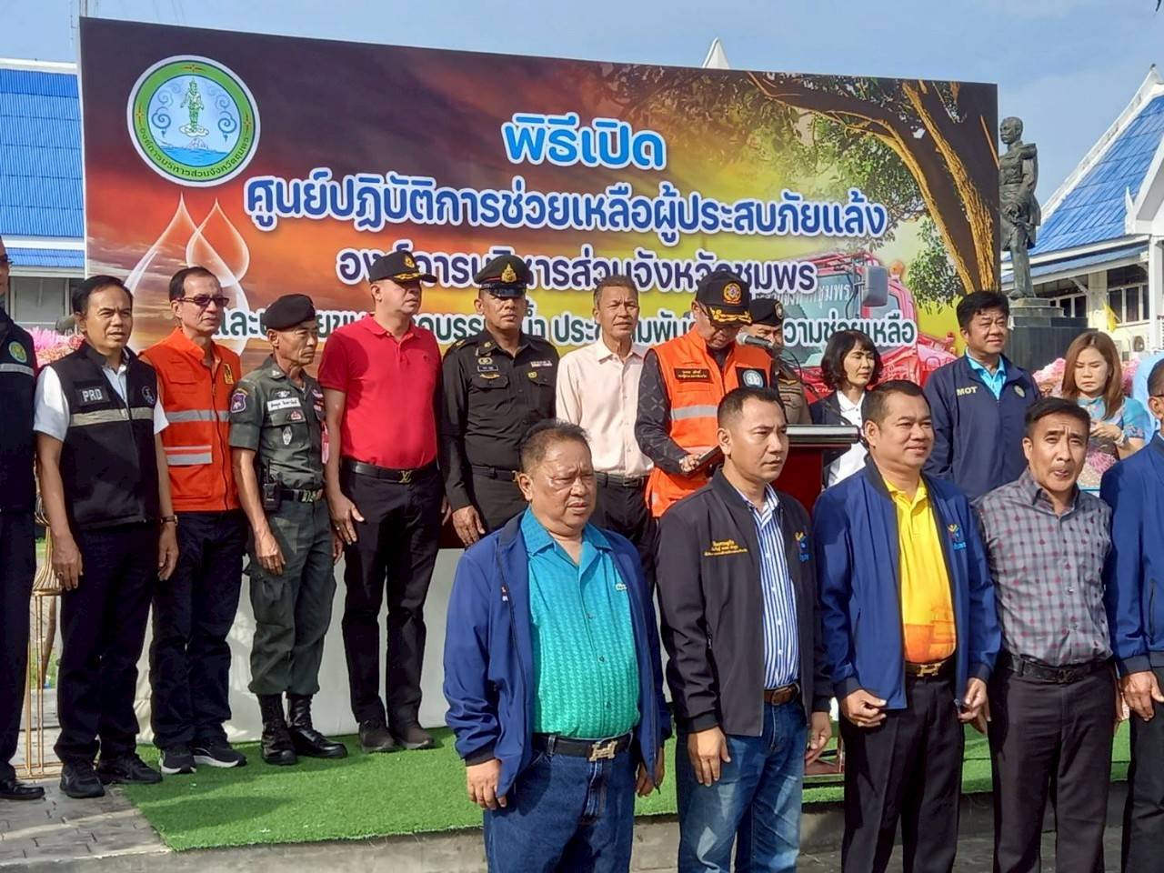 ศูนย์ปฏิบัติการช่วยเหลือผู้ประสบภัยแล้ง ✅ คลิ๊ก Link ด้านล่างเพื่อดูข้อมูล👇