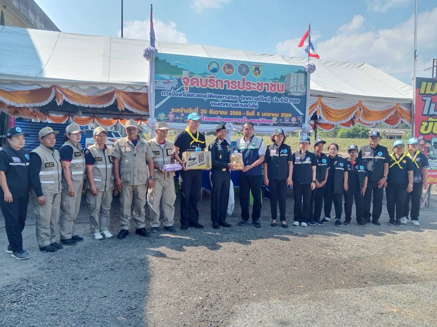 ปฏิบัติงานในจุดบริการประชาชนการป้องกันและลดอุบัติเหตุทางถนนช่วงเทศกาลปีใหม่ พ.ศ. 2569 ✅ คลิ๊ก Link ด้านล่างเพื่อดูข้อมูล👇