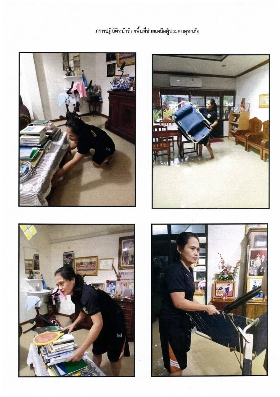 ปฏิบัติหน้าที่ช่วยเหลือประชาชนที่ประสบอุทกภัย ✅ คลิ๊ก Link ด้านล่างเพื่อดูข้อมูล👇