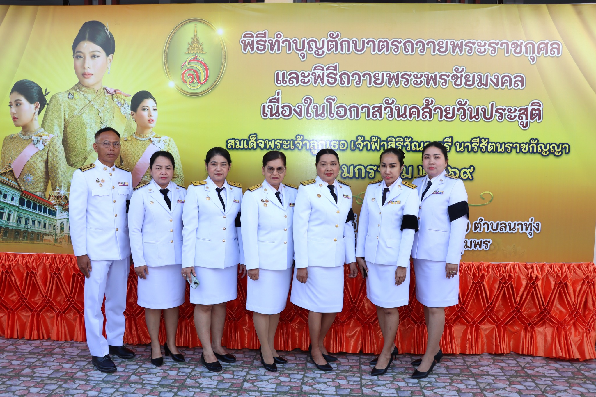 ร่วมพิธีทำบุญตักบาตรถวายพระราชกุศลและพิธีถวายพระพรชัยมงคล เนื่องในวันคล้ายวันประสูติสมเด็จพระเจ้าลูกเธอ เจ้าฟ้าสิริวัณณวรี นารีรัตนราชกัญญา