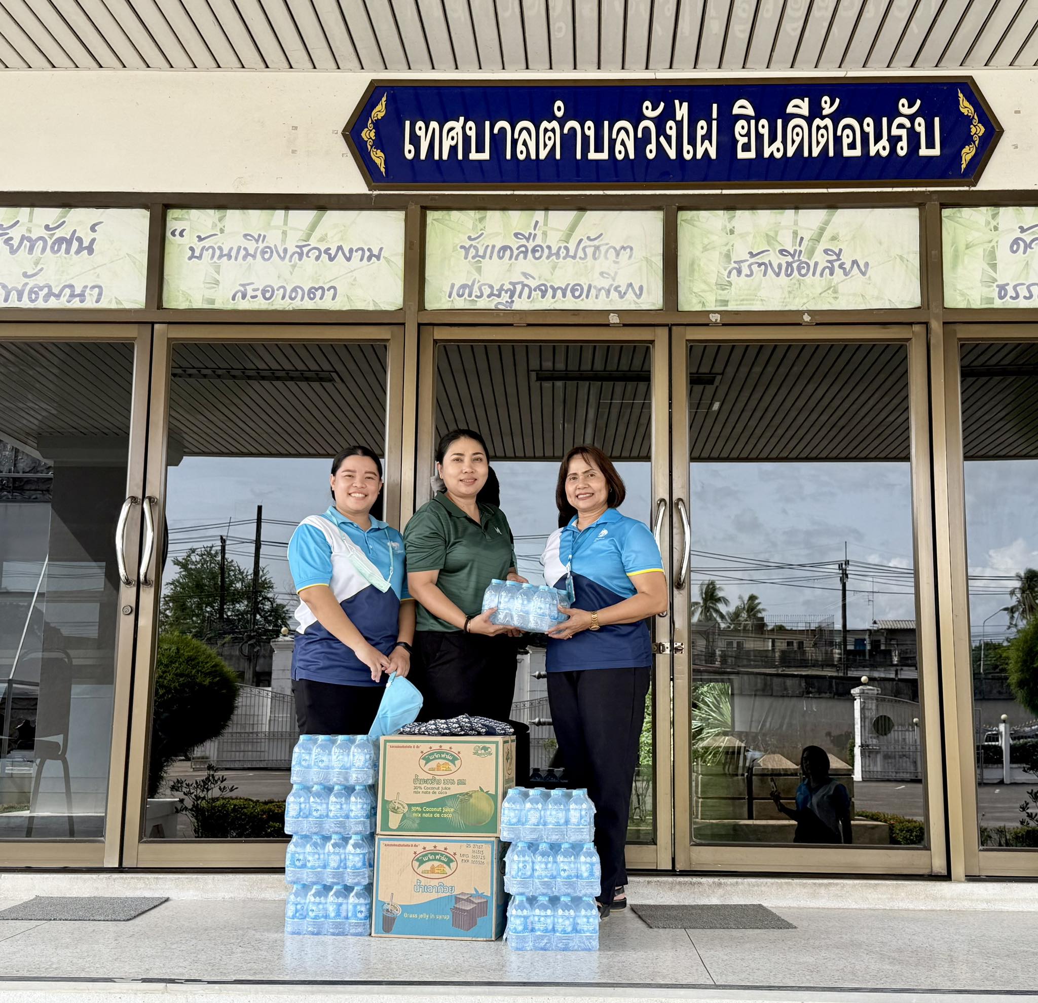 ธนาคารกรุงไทย สาขาปฐมพร มอบน้ำดื่มเพื่อใช้ในโครงการปลูกป่าเฉลิมพระเกียรติฯ