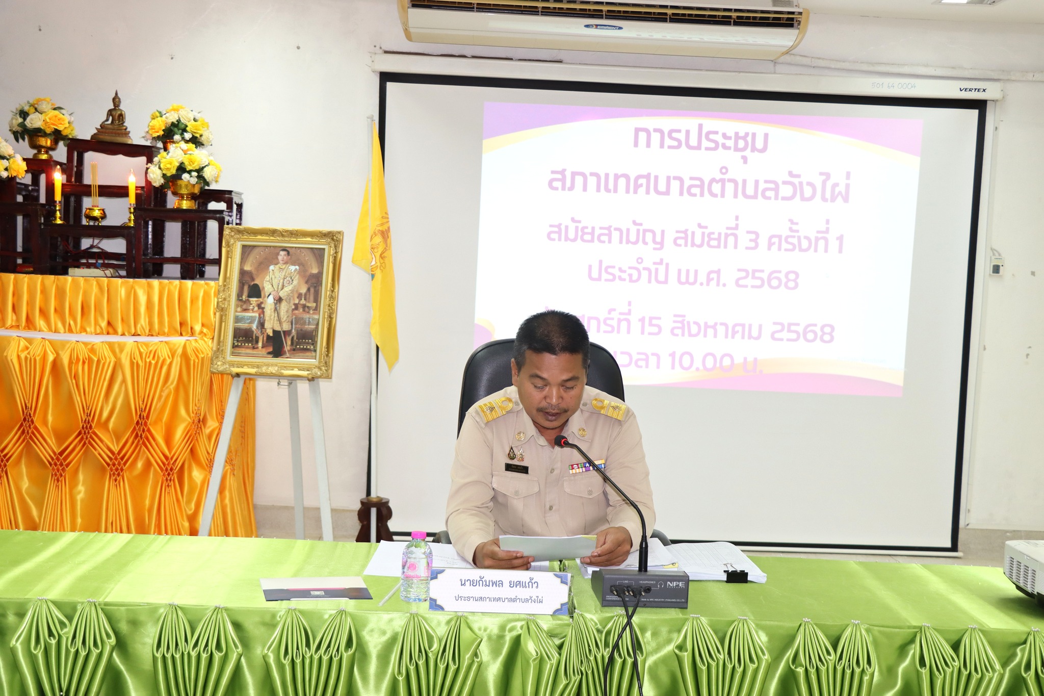 ประชุมสภาเทศบาลตำบลวังไผ่ สมัยสมัญ สมัยที่ 3 ครั้งที่ 1 ประจำปี 2568