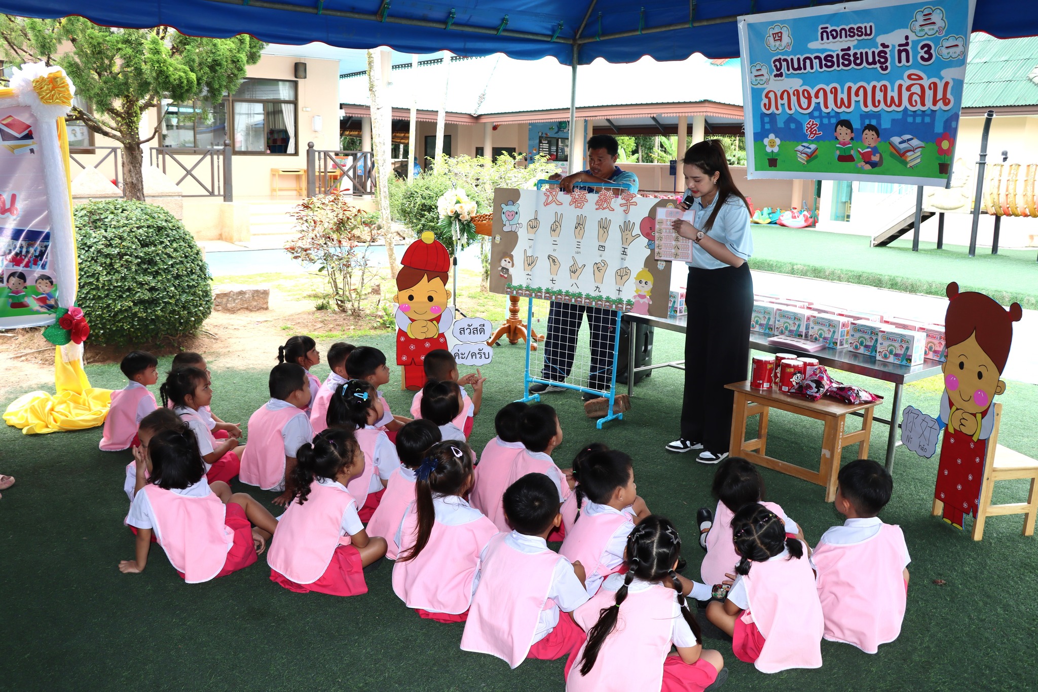 โครงการพัฒนาคุณภาพผู้เรียน ส่งเสริมพัฒนาการ 4 ด้าน