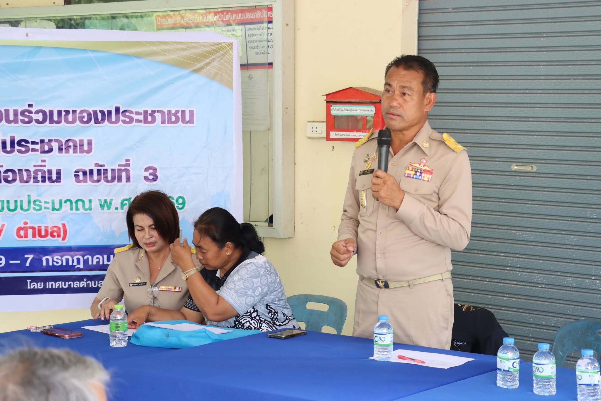 การประชุมประชาคมเพื่อจัดทำแผนพัฒนาท้องถิ่น ฉบับที่ 3 (พ.ศ. 2571 – 2575) หมู่ที่ 2