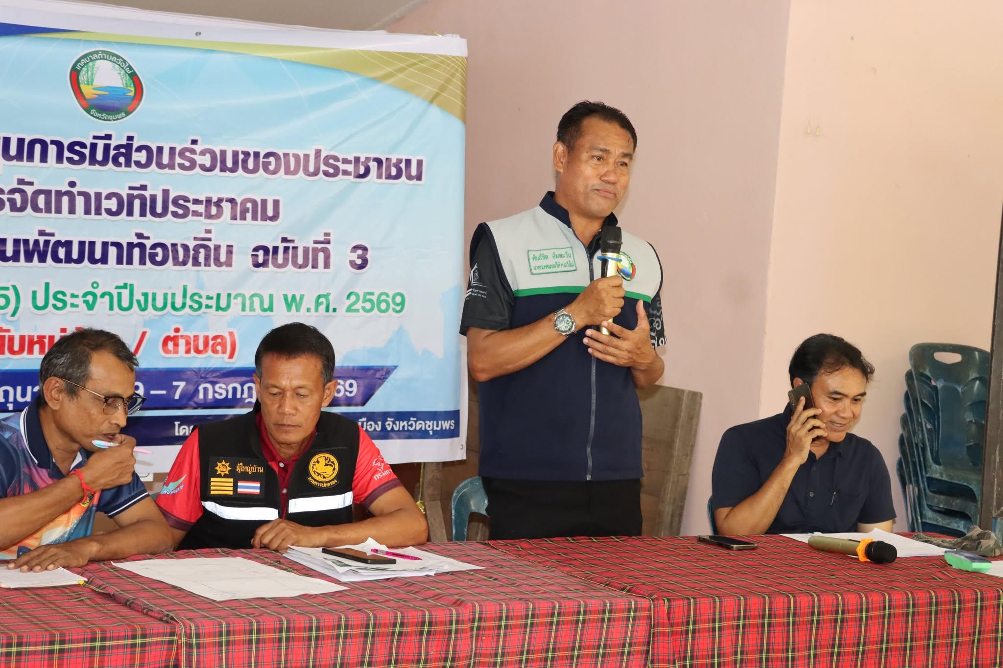 การประชุมประชาคมเพื่อจัดทำแผนพัฒนาท้องถิ่น ฉบับที่ 3 (พ.ศ. 2571 – 2575) หมู่ที่ 4
