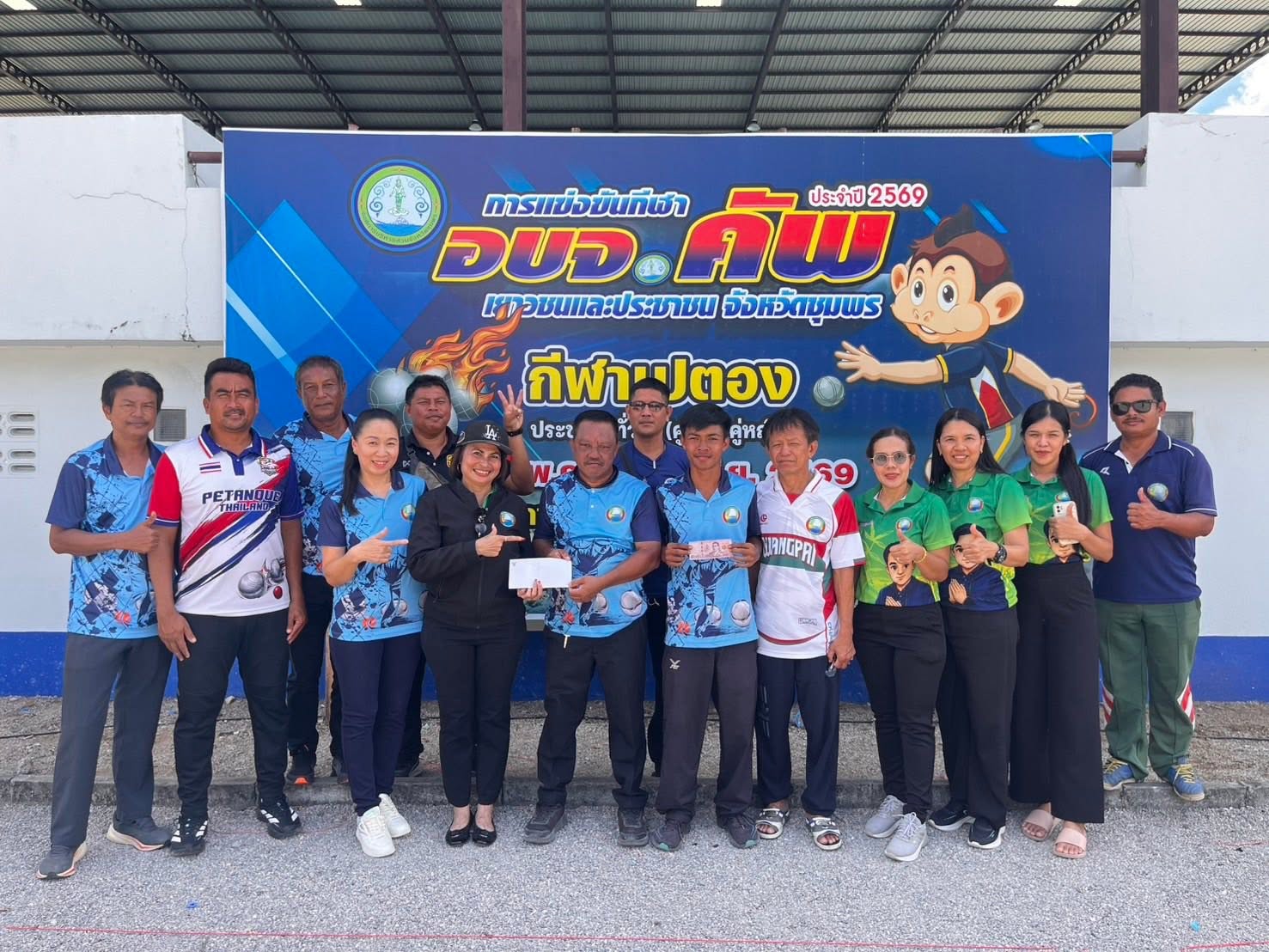 เทศบาลตำบลวังไผ่ ร่วมแข่งขัน กีฬาเปตอง คู่ชาย รุ่นประชาชนทั่วไป