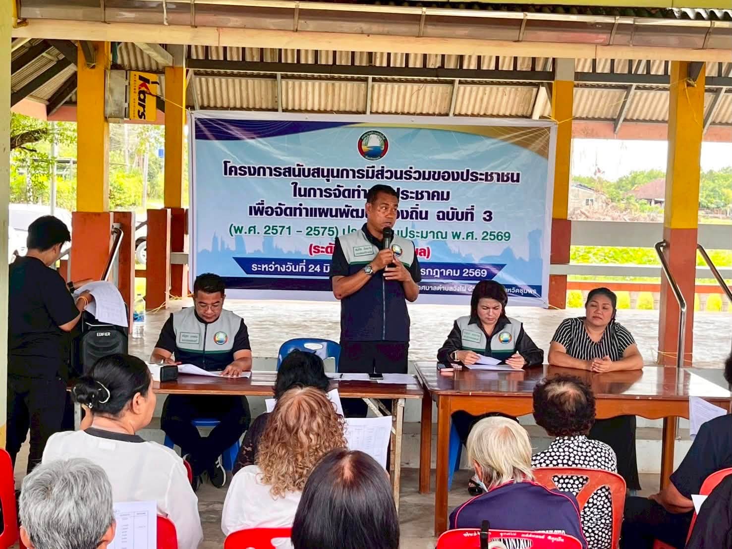การประชุมประชาคมเพื่อจัดทำแผนพัฒนาท้องถิ่น ฉบับที่ 3 (พ.ศ. 2571 – 2575) หมู่ที่ 7