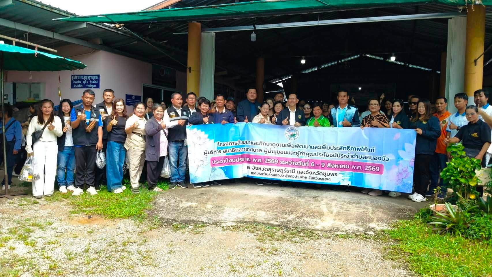 เทศบาลตำบลวังไผ่ ต้อนรับคณะศึกษาดูงานจากเทศบาลตำบลหนองบัว จังหวัดระยอง